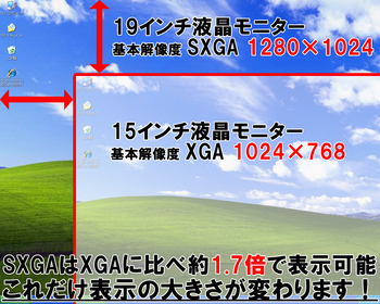 中古 Core2搭載PCが超激安！で地デジも観られる19インチ液晶セット！3万円代！.jpg